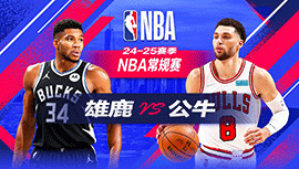 2024年12月29日 NBA常规赛 雄鹿vs公牛 全场录像回放