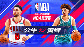 2024年12月31日 NBA常规赛 公牛vs黄蜂 全场录像回放