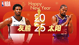 2025年01月01日NBA常规赛 灰熊vs太阳直播比赛前瞻分析