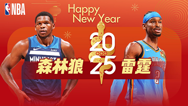 2025年01月01日NBA常规赛 森林狼vs雷霆直播比赛前瞻分析