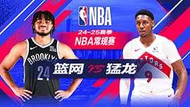 2025年01月02日 NBA常规赛 篮网vs猛龙 全场录像回放