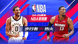 2025年01月03日 NBA常规赛 步行者vs热火 全场录像回放