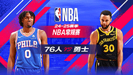 2025年01月03日 NBA常规赛 76人vs勇士 全场录像回放