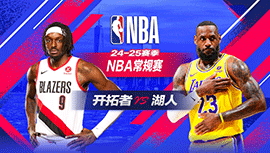 2025年01月03日 NBA常规赛 开拓者vs湖人 全场录像回放