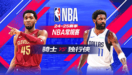 2025年01月04日 NBA常规赛 骑士vs独行侠 全场录像回放