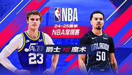 2025年01月06日 NBA常规赛 爵士vs魔术 全场录像回放