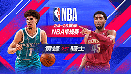 2025年01月06日 NBA常规赛 黄蜂vs骑士 全场录像回放