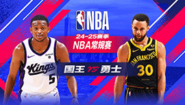 2025年01月06日 NBA常规赛 国王vs勇士 全场录像回放