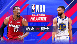 2025年01月08日 NBA常规赛 热火vs勇士 全场录像回放