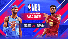 2025年01月09日 NBA常规赛 雷霆vs骑士 全场录像回放