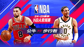 2025年01月09日 NBA常规赛 公牛vs步行者 全场录像回放