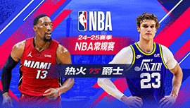 2025年01月10日 NBA常规赛 热火vs爵士 全场录像回放