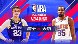 2025年01月12日 NBA常规赛 爵士vs太阳 全场录像回放