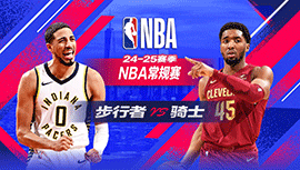 2025年01月13日 NBA常规赛 步行者vs骑士 全场录像回放