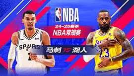 2025年01月14日 NBA常规赛 马刺vs湖人 全场录像回放