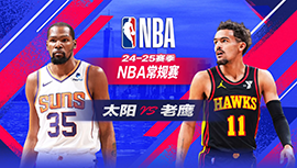 2024年01月15日 NBA常规赛 太阳vs老鹰 全场录像回放