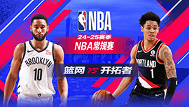 2024年01月15日 NBA常规赛 篮网vs开拓者 全场录像回放