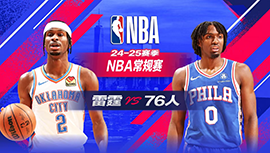 2024年01月15日 NBA常规赛 雷霆vs76人 全场录像回放