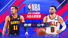 2024年01月16日 NBA常规赛 老鹰vs公牛 全场录像回放