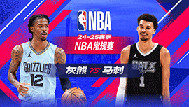 2024年01月16日 NBA常规赛 灰熊vs马刺 全场录像回放