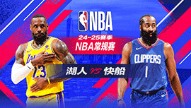 2025年01月20日 NBA常规赛 湖人vs快船 全场录像回放