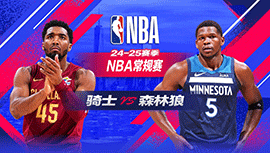 2025年01月19日 NBA常规赛 骑士vs森林狼 全场录像回放