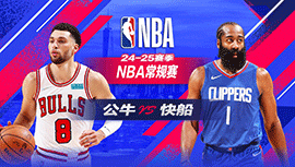 2025年01月21日 NBA常规赛 公牛vs快船 全场录像回放