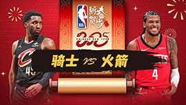 2025年01月23日 NBA常规赛 骑士vs火箭 全场录像回放