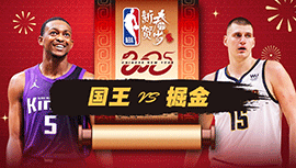 2025年01月24日 NBA常规赛 国王vs掘金 全场录像回放