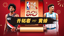 2025年01月25日 NBA常规赛 开拓者vs黄蜂 全场录像回放