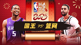 2025年01月28日 NBA常规赛 国王vs篮网 全场录像回放