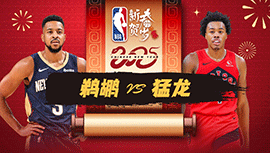 2025年01月28日 NBA常规赛 鹈鹕vs猛龙 全场录像回放