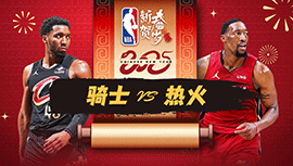 2025年01月30日 NBA常规赛 骑士vs热火 全场录像回放