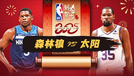 2025年01月30日 NBA常规赛 森林狼vs太阳 全场录像回放