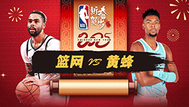 2025年01月30日 NBA常规赛 篮网vs黄蜂 全场录像回放