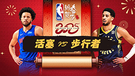 2025年01月30日 NBA常规赛 活塞vs步行者 全场录像回放