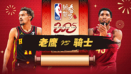 2025年01月31日 NBA常规赛 老鹰vs骑士 全场录像回放