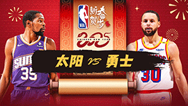 2025年02月01日 NBA常规赛 太阳vs勇士 全场录像回放