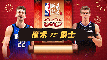 2025年02月02日 NBA常规赛 魔术vs爵士 全场录像回放