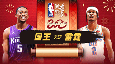 2025年02月02日 NBA常规赛 国王vs雷霆 全场录像回放