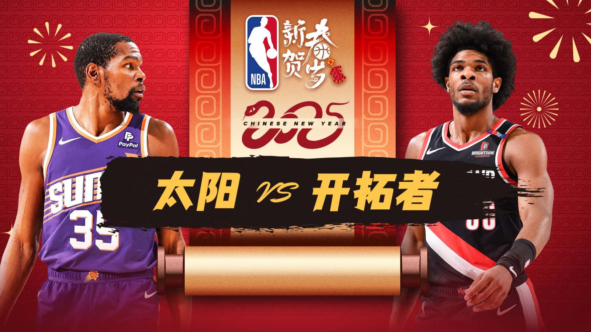 2025年02月04日 NBA常规赛 魔术vs勇士 全场录像回放