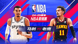 2025年02月06日 NBA常规赛 马刺vs老鹰 全场录像回放