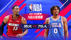 2025年02月06日 NBA常规赛 热火vs76人 全场录像回放