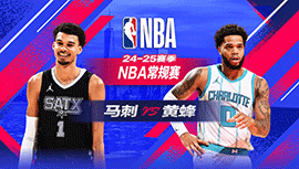 2025年02月08日 NBA常规赛 马刺vs黄蜂 全场录像回放