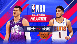 2025年02月08日 NBA常规赛 爵士vs太阳 全场录像回放