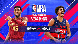 2025年02月08日 NBA常规赛 骑士vs奇才 全场录像回放