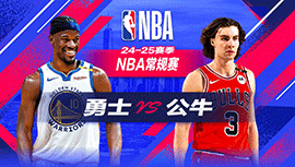 2025年02月09日 NBA常规赛 勇士vs公牛 全场录像回放