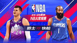 2025年02月09日 NBA常规赛 爵士vs快船 全场录像回放