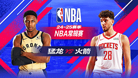 2025年02月10日 NBA常规赛 猛龙vs火箭 全场录像回放