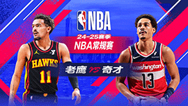 2025年02月09日 NBA常规赛 老鹰vs奇才 全场录像回放